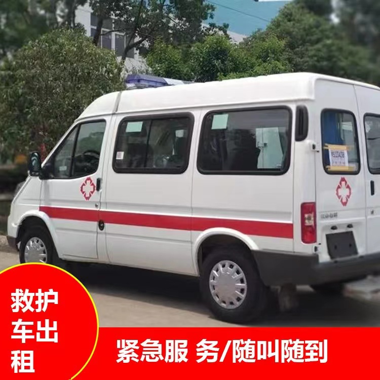 三沙瘫痪租赁救护车转运 —— 提升急救效率，守护生命安全